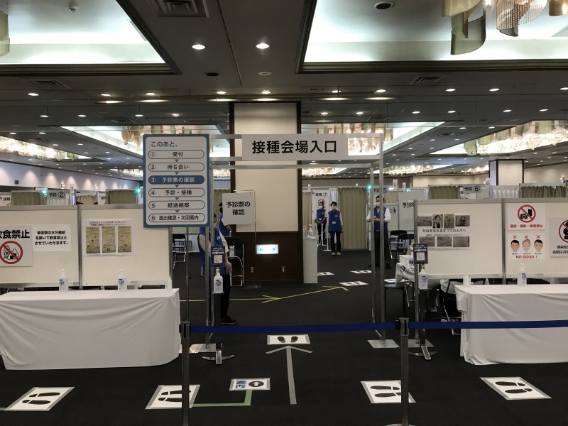 大規模接種会場：パークホテル