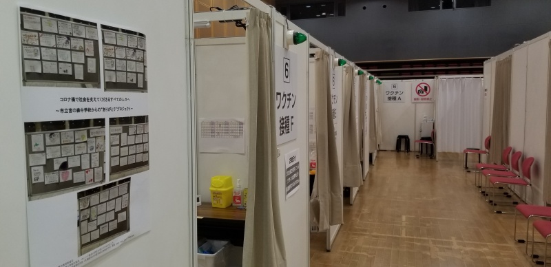 大規模接種会場：エルプラザ