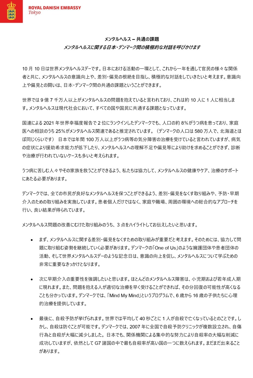 共同コラム
