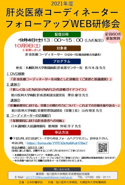 ④研修会チラシ