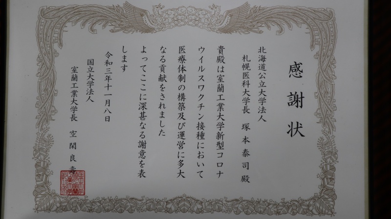 感謝状