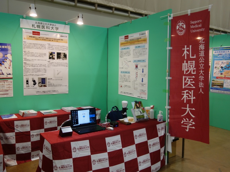 札幌医科大学展示ブース