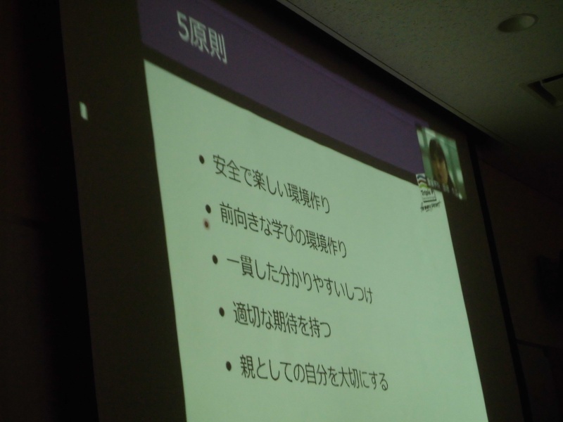 講演の様子