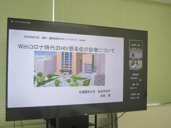 医師講演「Withコロナ時代のHIV感染症の診療について」