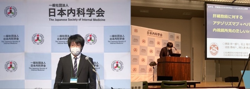 徳田さん、発表の様子