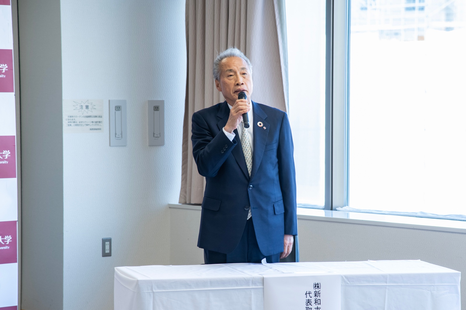 新井修様（新和ホールディングス代表取締役）からのご挨拶