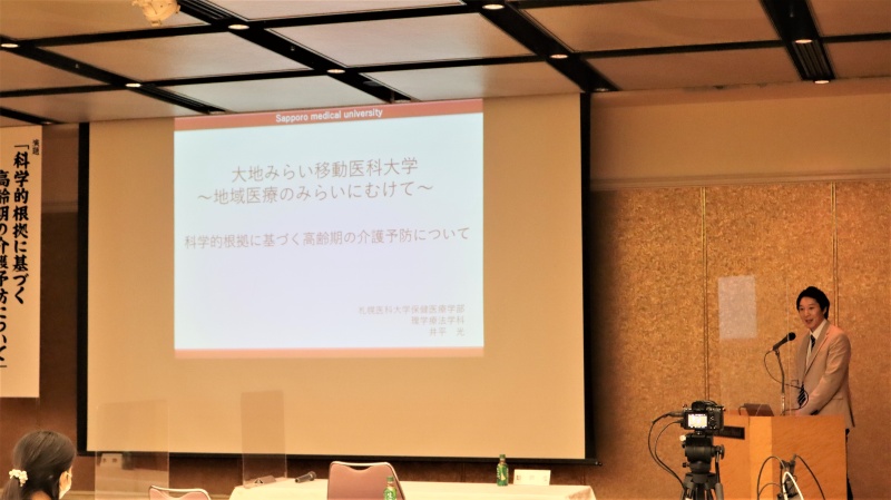 講演の様子