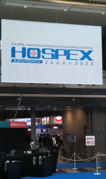 「HOSPEX Japan2022」会場の様子
