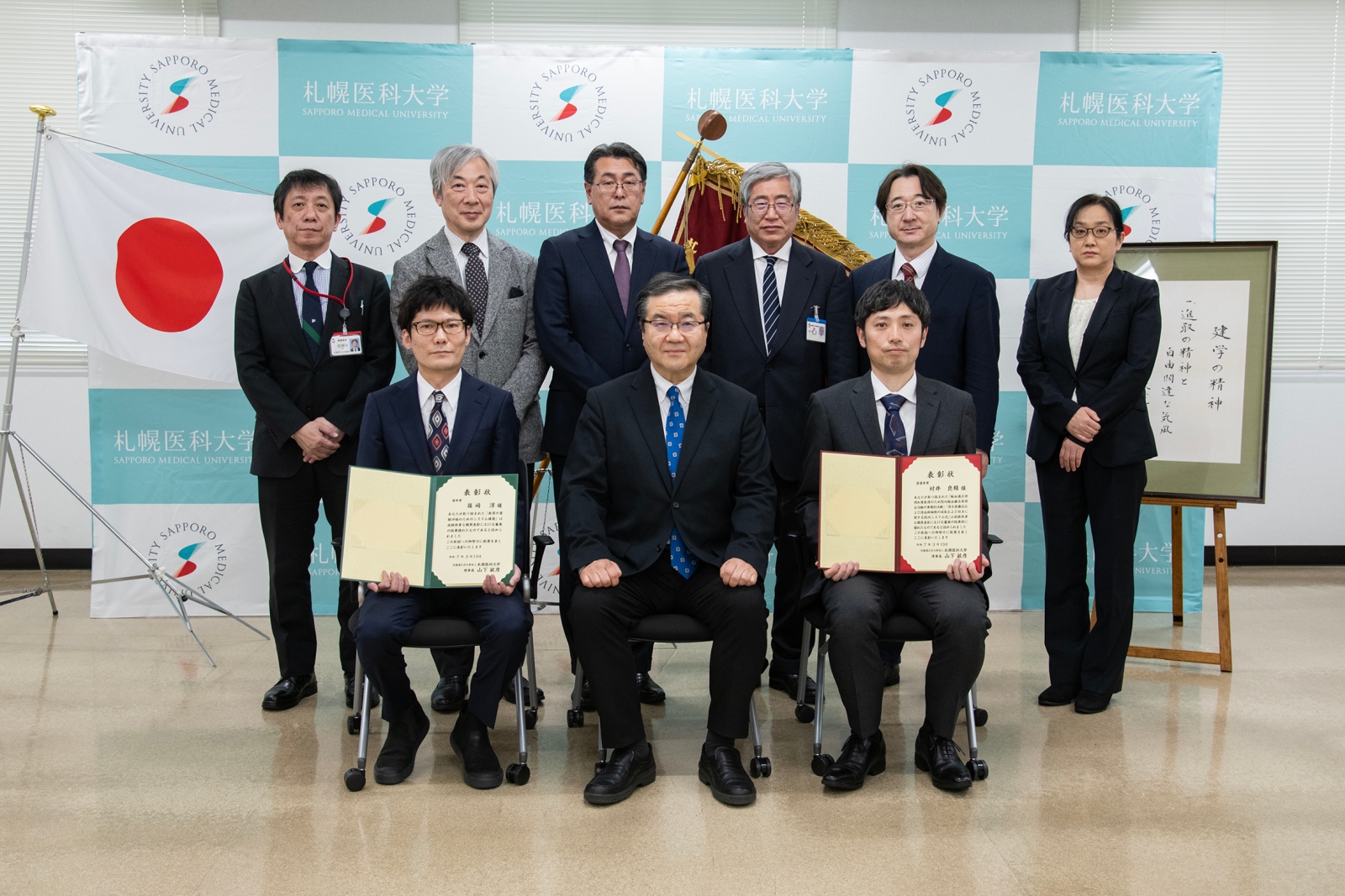 令和5年度職員表彰（成績顕著）
