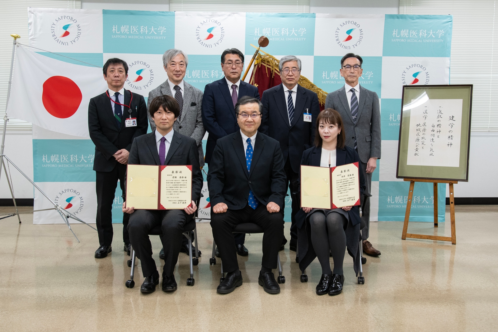 令和6年度職員表彰（成績顕著）
