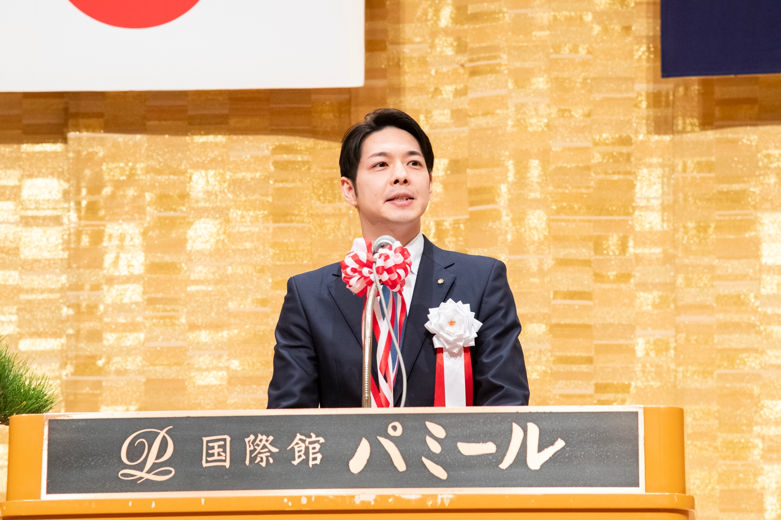 鈴木直道北海道知事のご祝辞