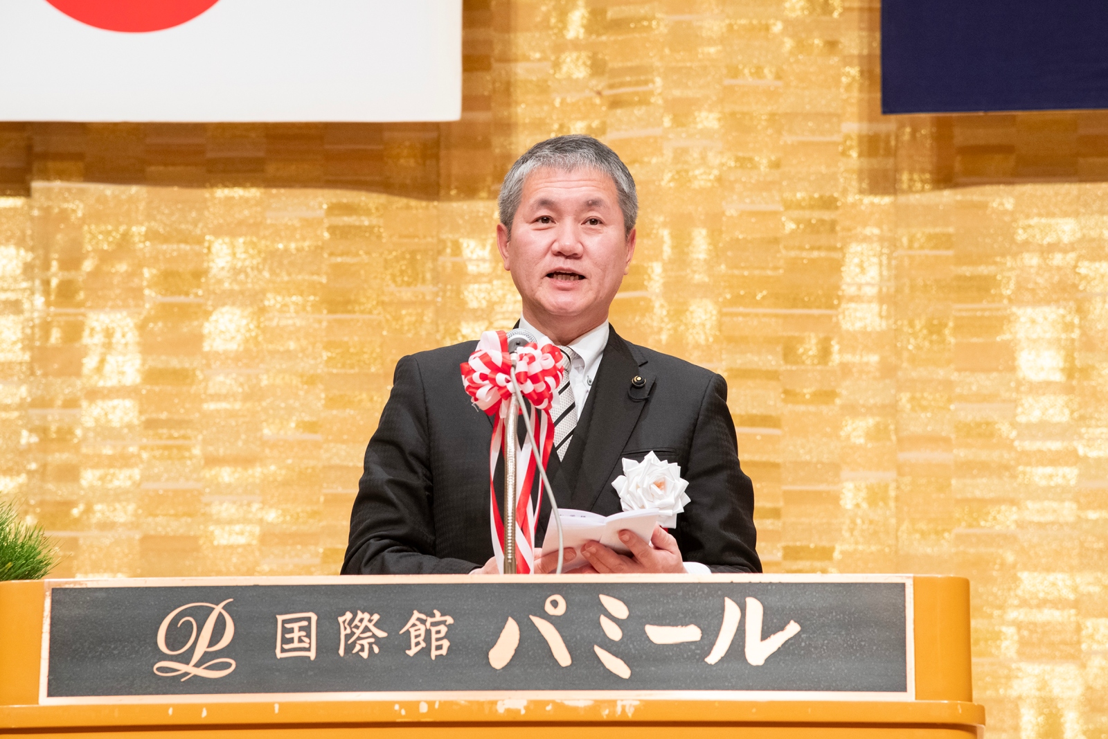 冨原亮北海道議会議長のご祝辞