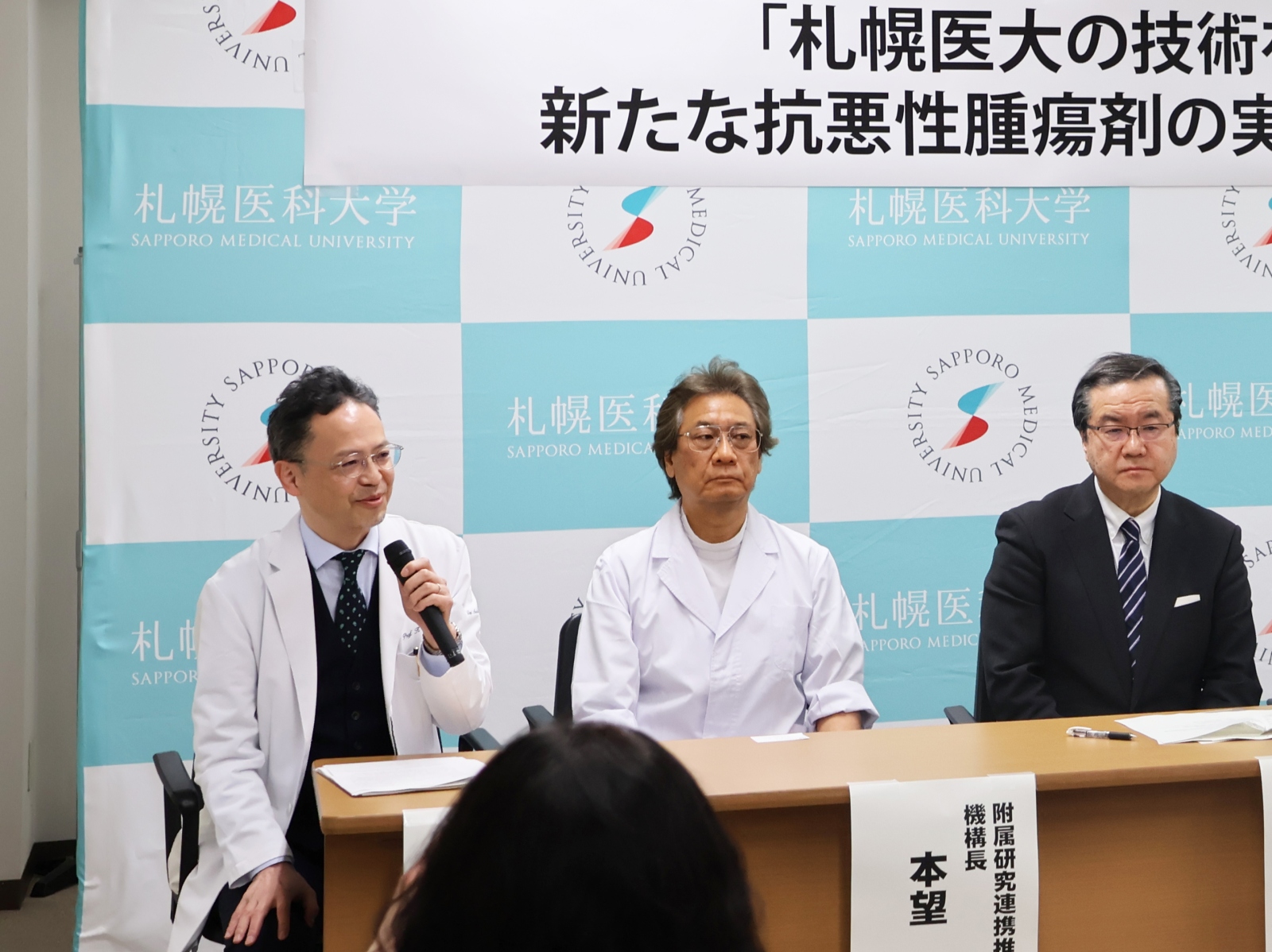 臨床の意義について、髙田　弘一　札幌医科大学医学部内科学講座腫瘍内科学分野　教授から説明