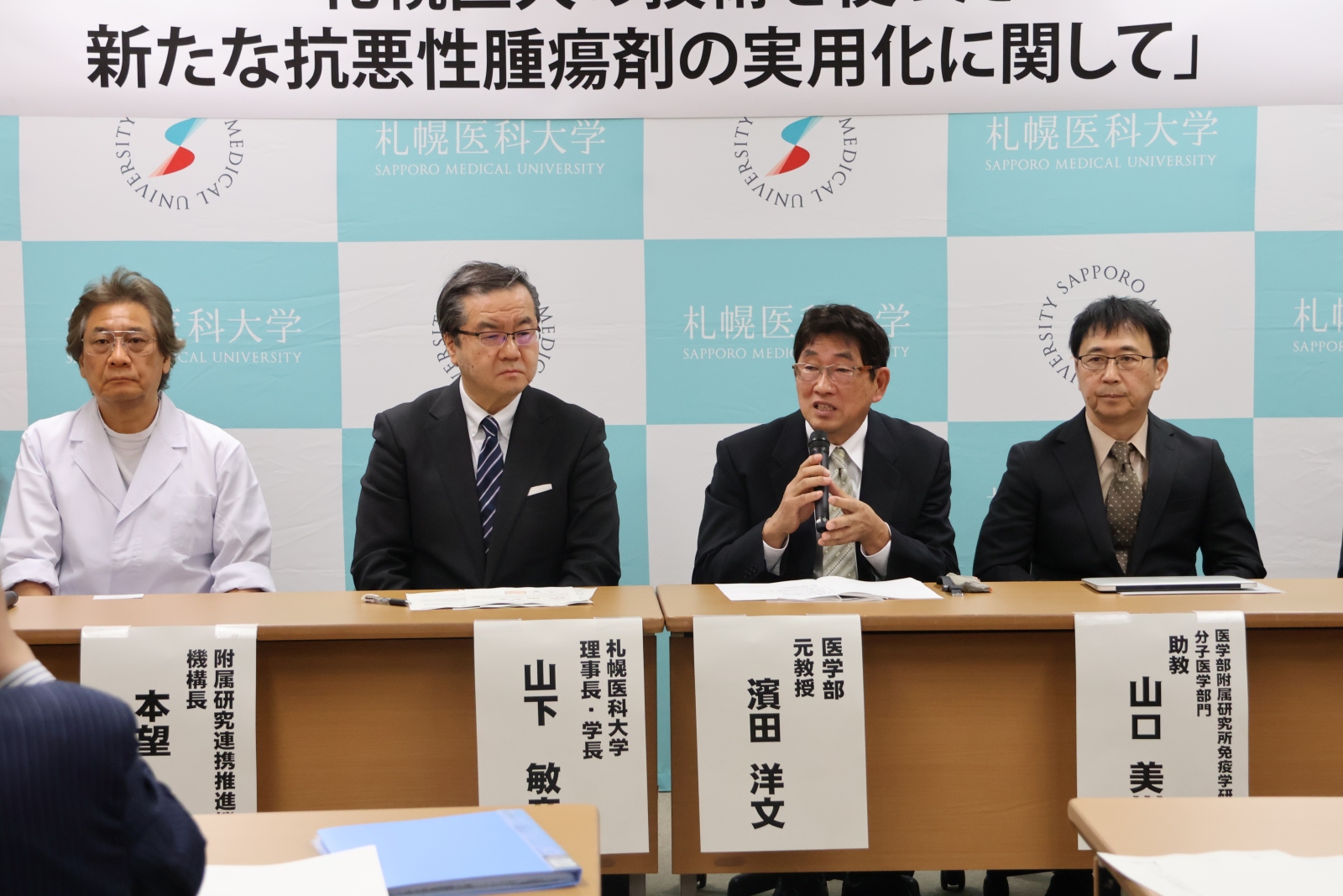 研究内容について、濱田　洋文　札幌医科大学医学部　元教授から説明
