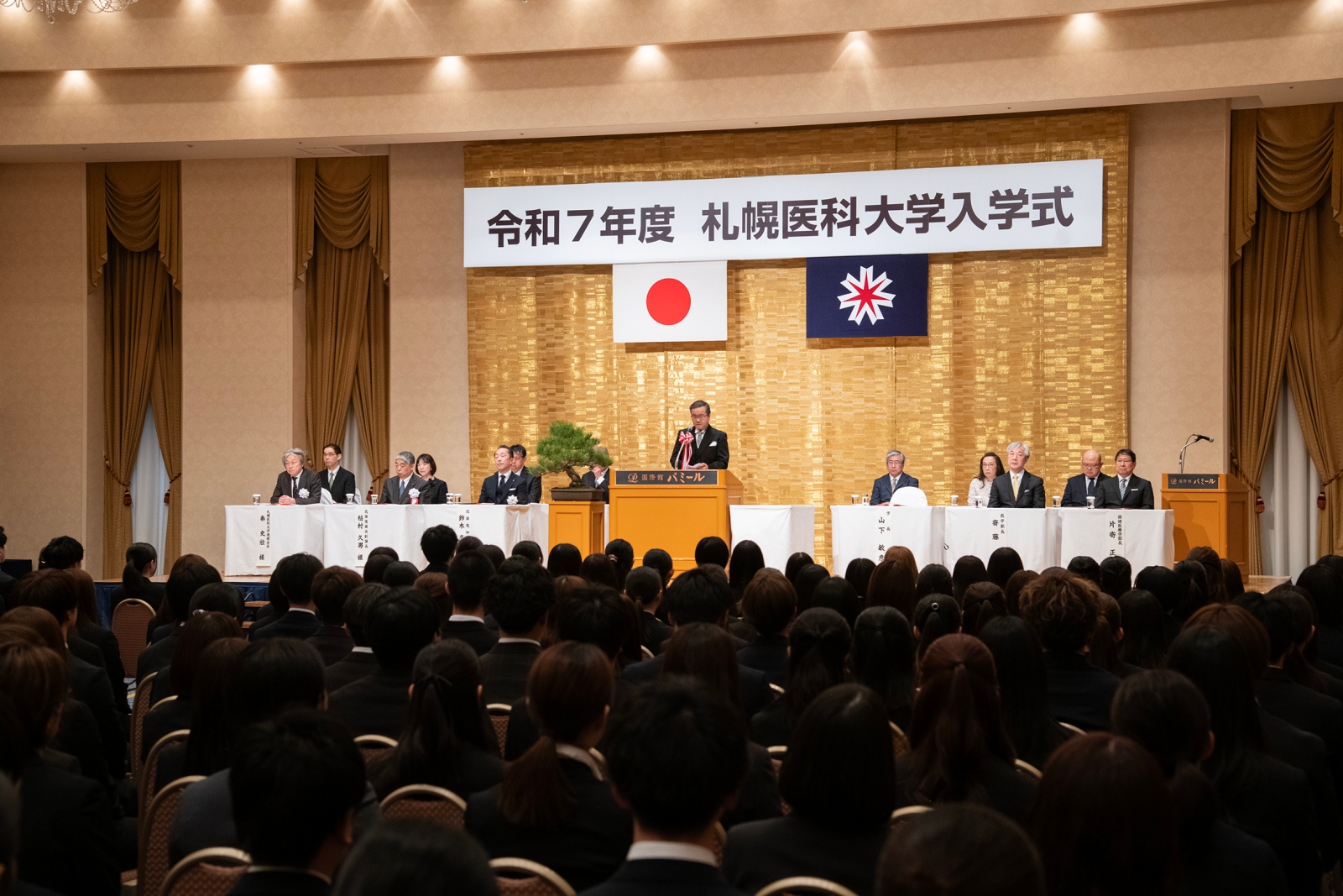 令和7年度　札幌医科大学入学式のようす