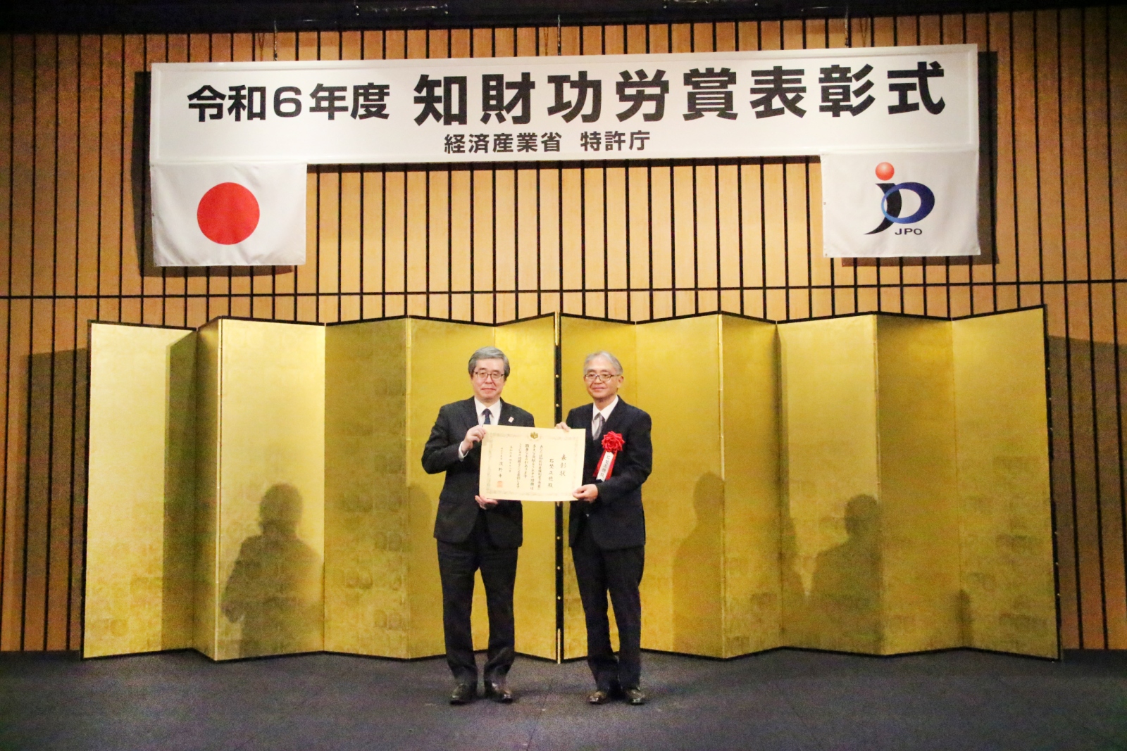 知財功労賞「特許庁長官表彰」