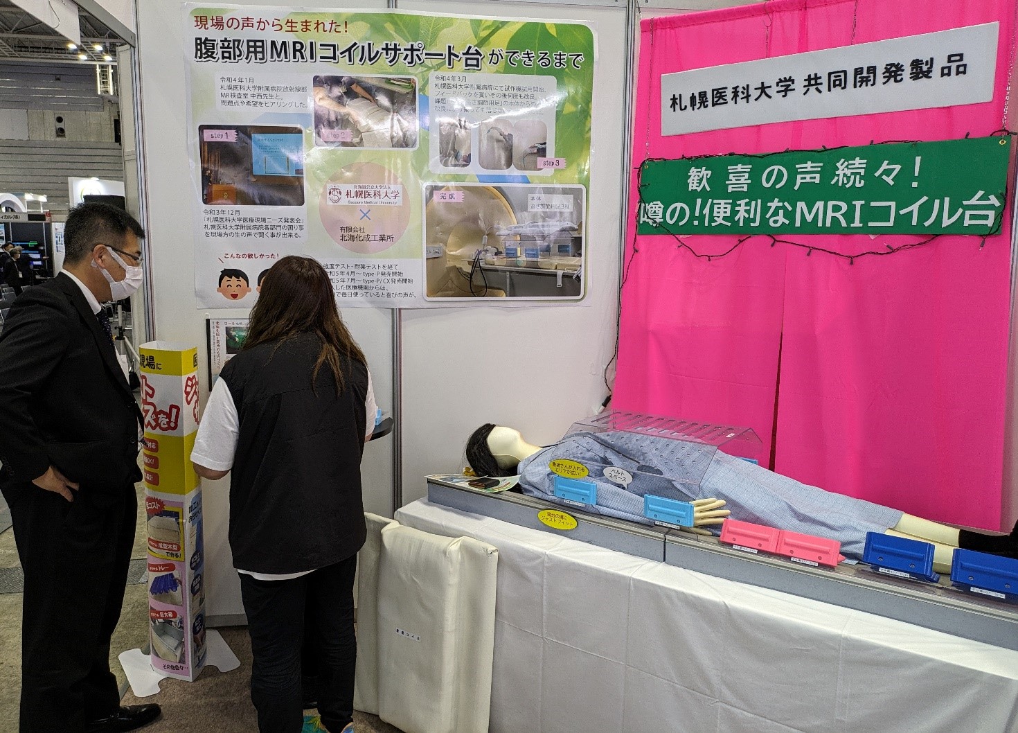 （有）北海化成工業所　製品開発部　櫻井美果氏による「腹部用MRIコイルサポート台」の製品説明