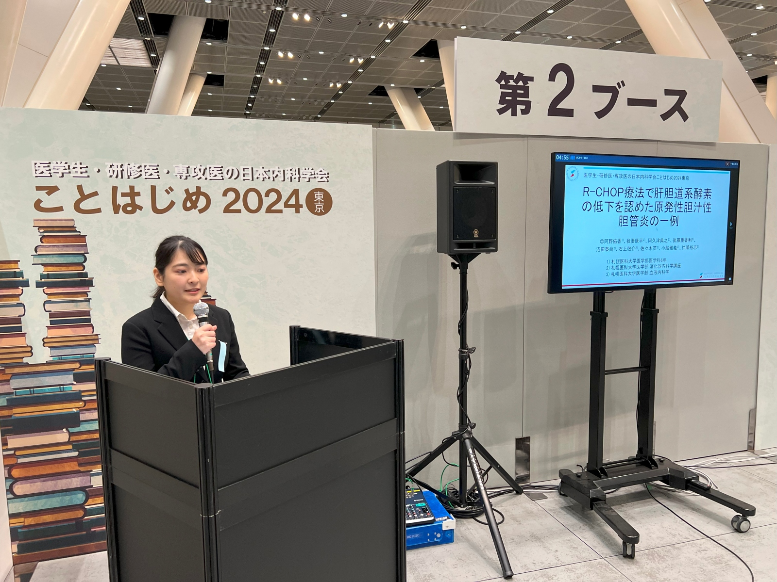 阿野佑香さん　発表の様子