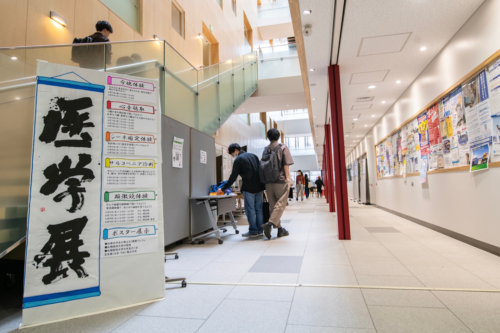 医学展