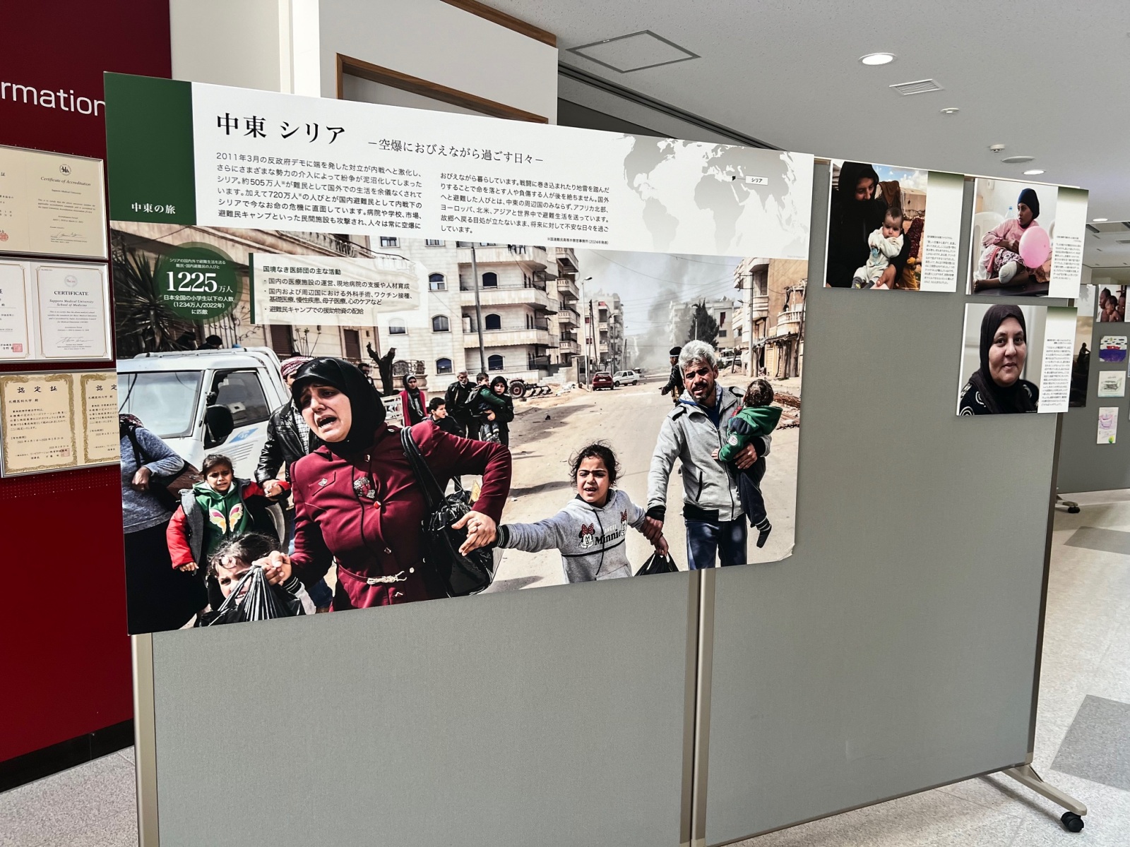 国境なき医師団様による企画展「エンドレスジャーニー展」の様子