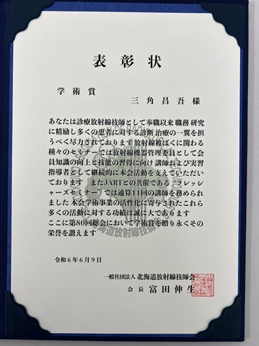 表彰状