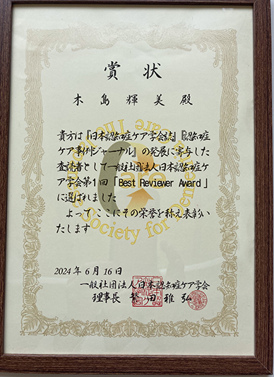 表彰状