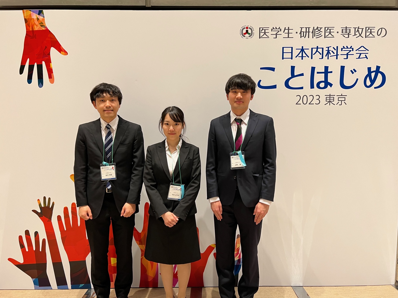 左から谷口祥貴さん、中林さやかさん、上林峻さん
