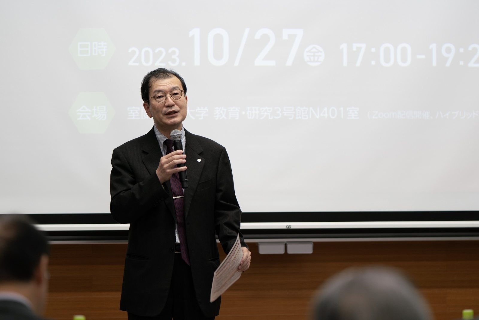 室蘭工業大学・空閑学長による開会のご挨拶