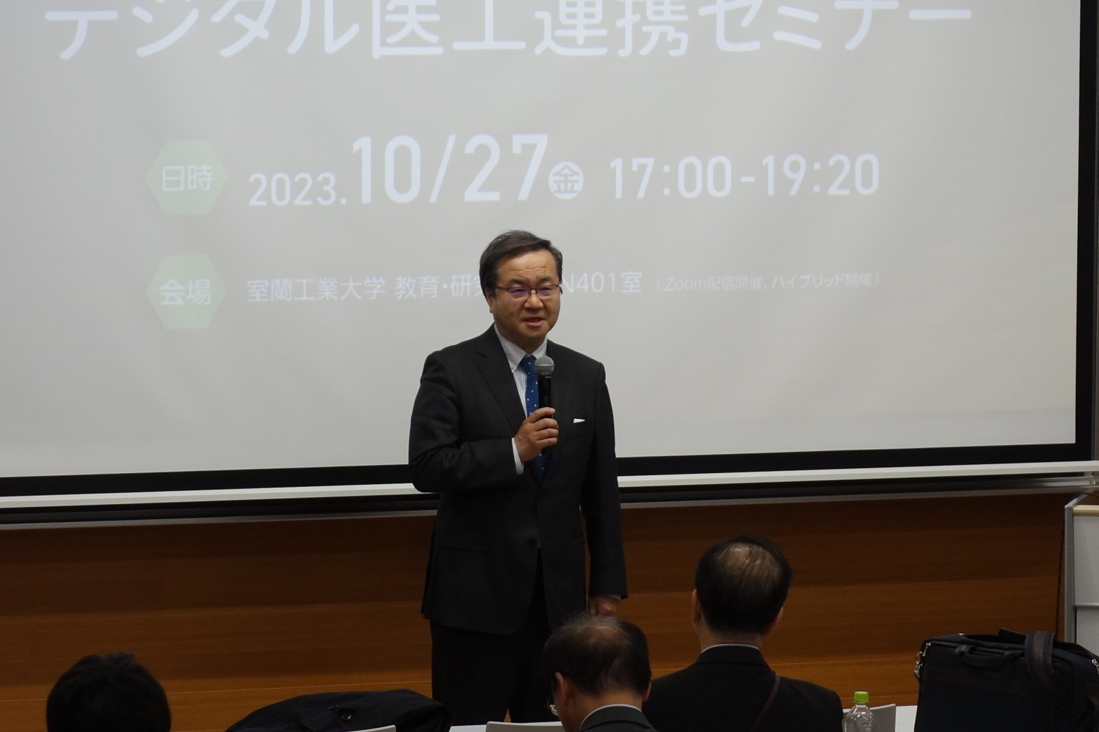 本学・山下学長による閉会のご挨拶