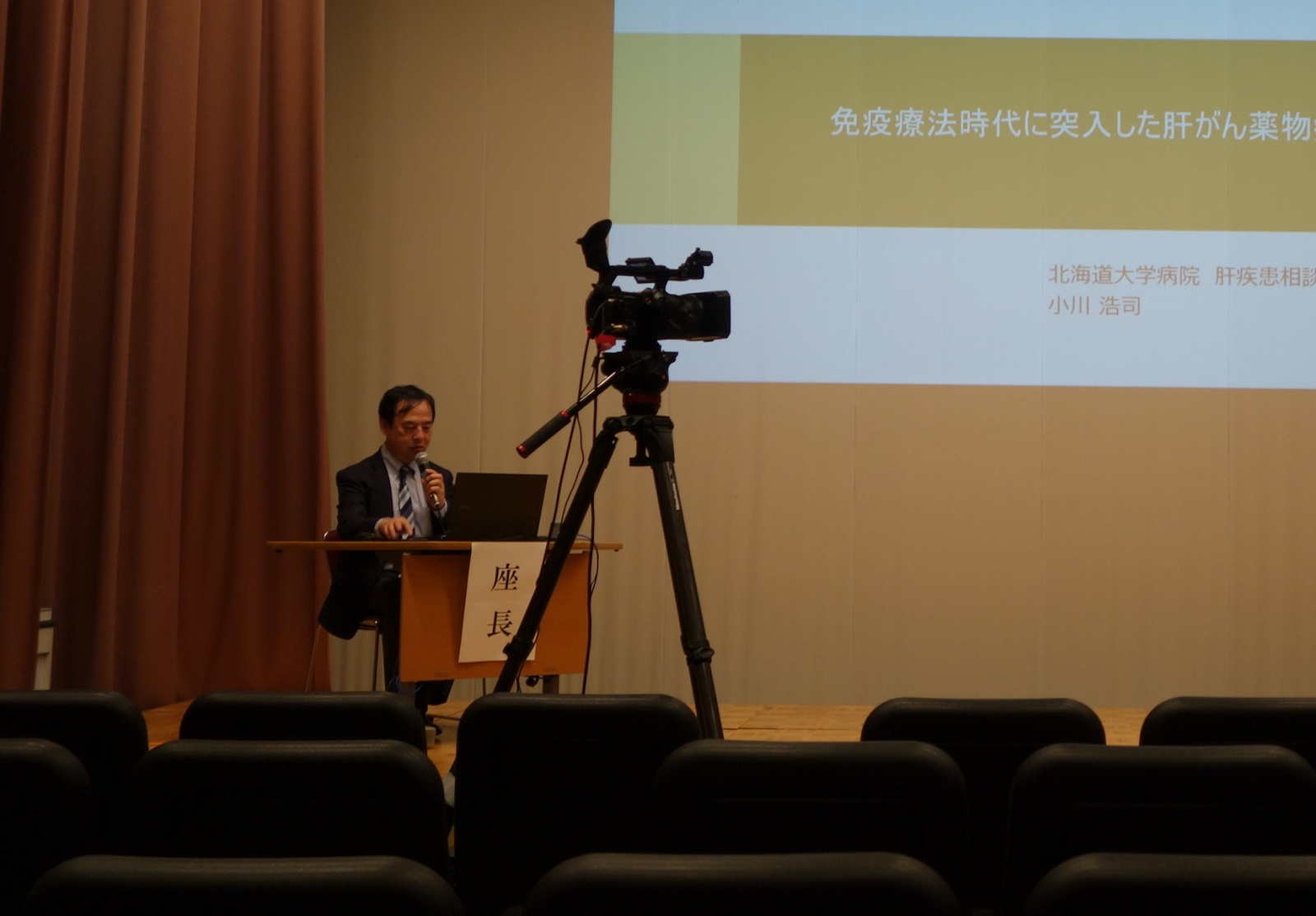 座長　北海道大学大学院医学研究院　内科学分野消化器内科学教室　教授　坂本　直哉　先生