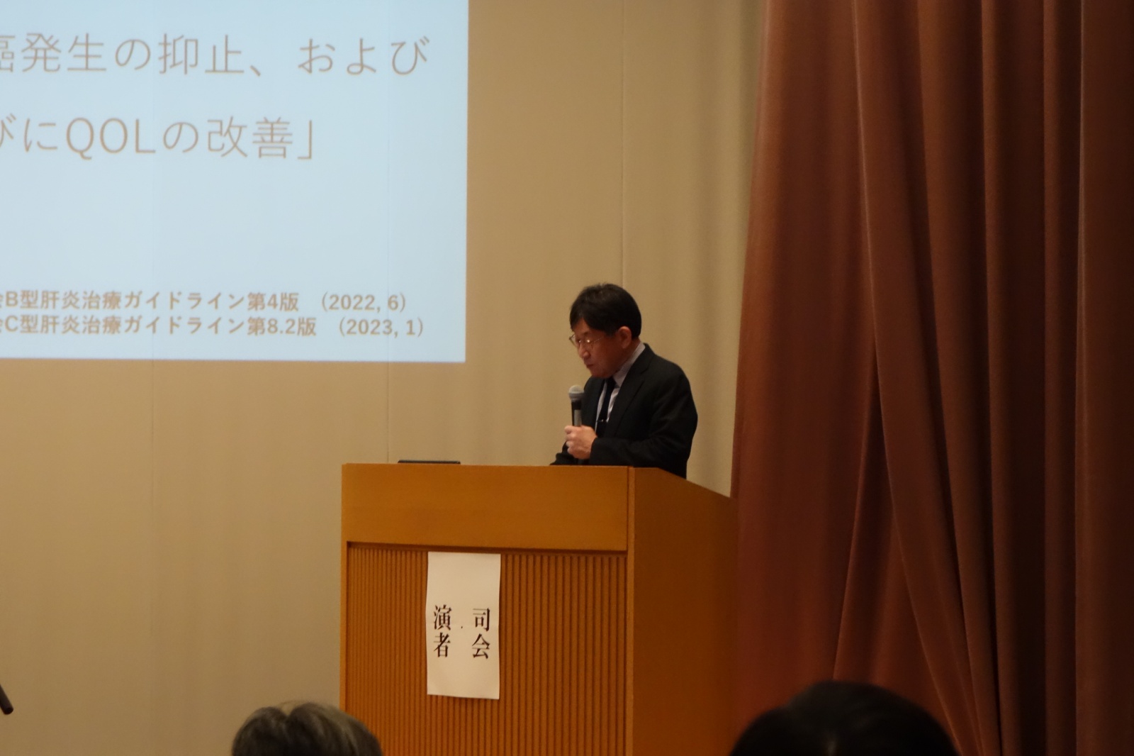 講演Ⅰ　札幌医科大学附属病院　肝疾患センター長　佐々木 　茂　先生