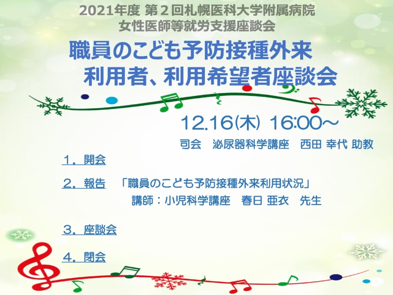 次第