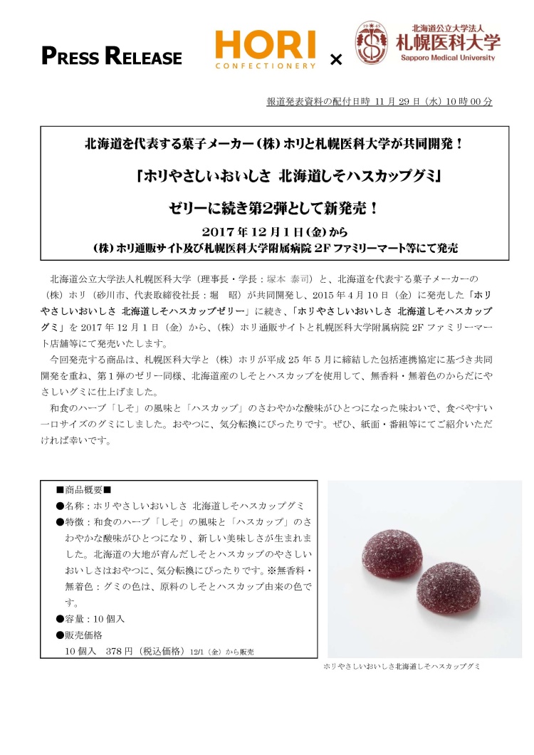プレスリリース1
