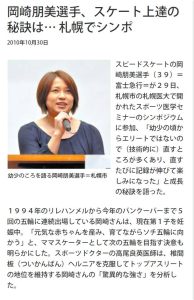 朝日新聞掲載