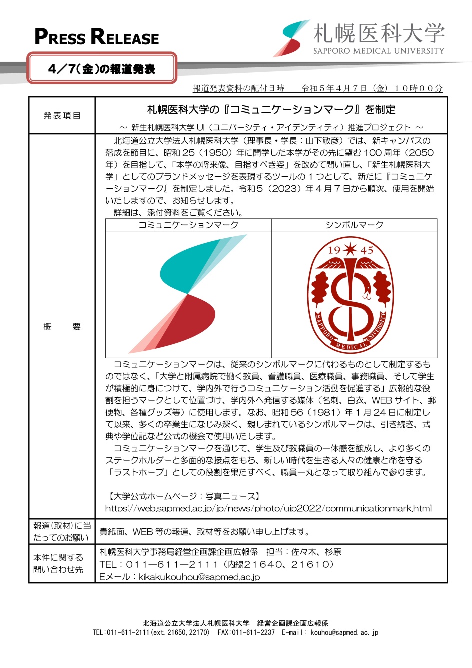 HP掲載用