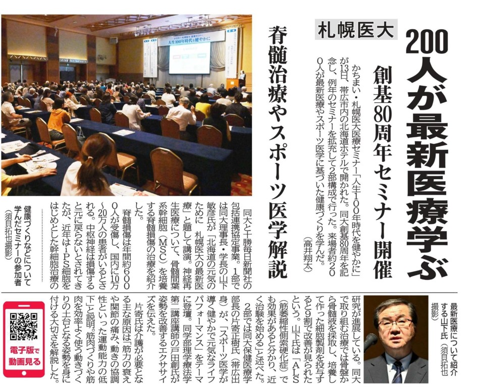 掲載記事