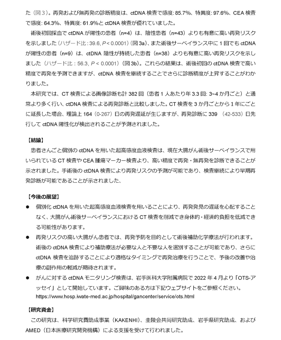 プレスリリース3