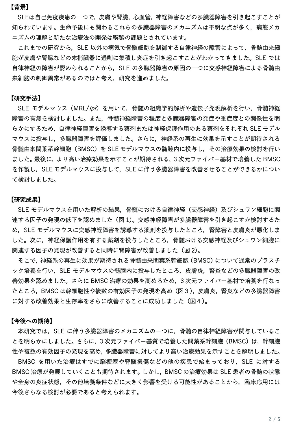 プレスリリース2