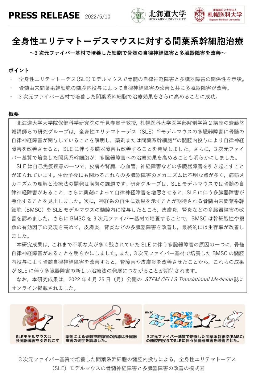 プレスリリース1