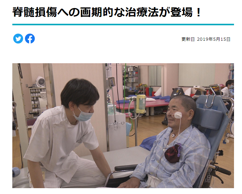 NHK健康チャンネル