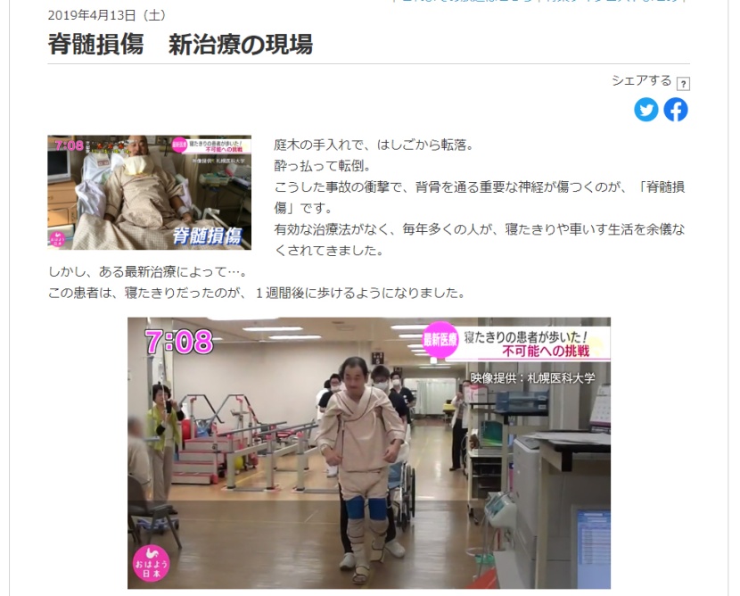 NHKおはよう日本
