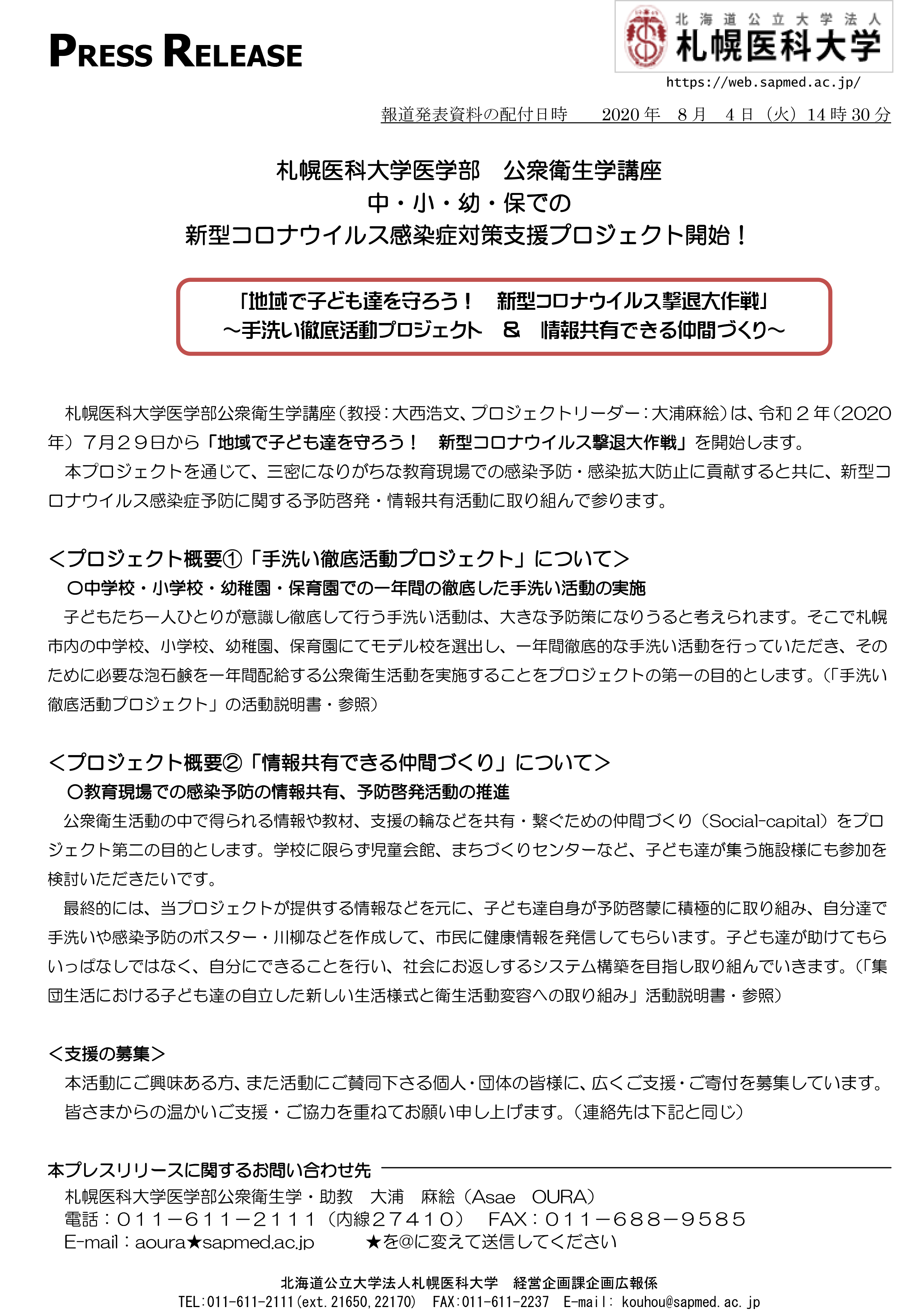 プレスリリース