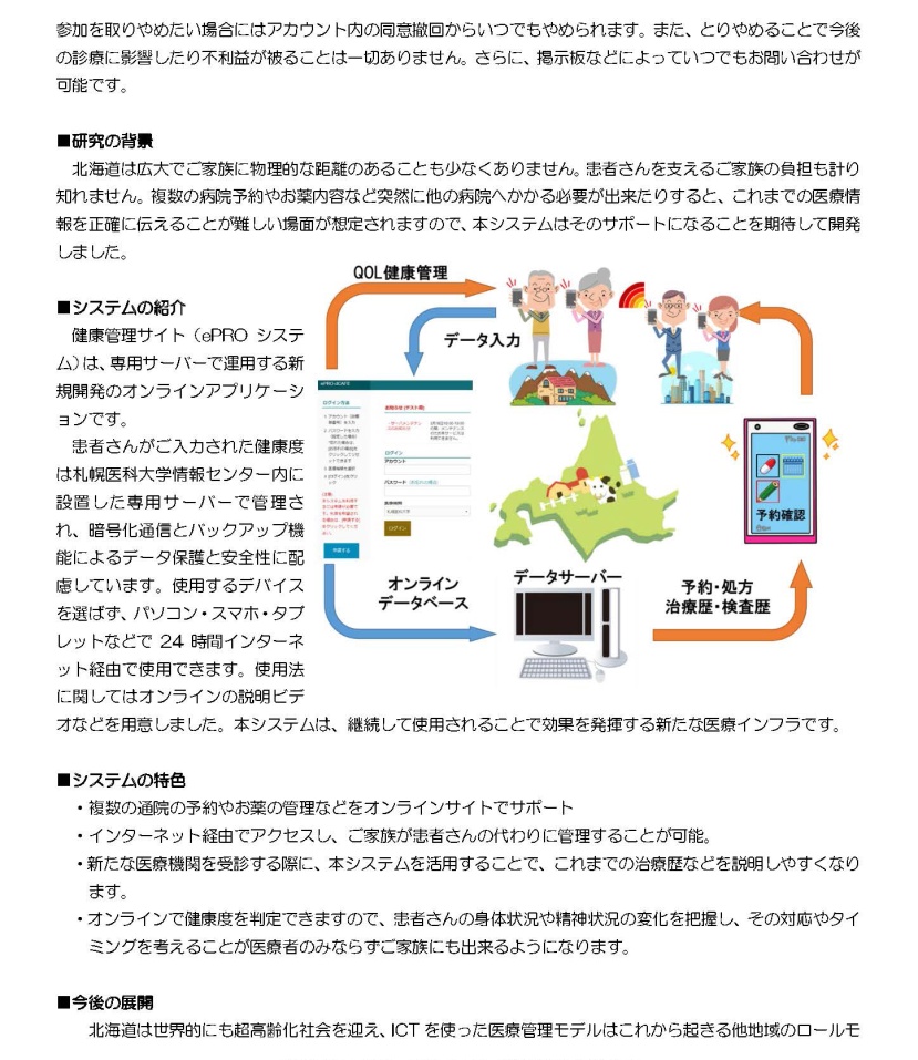 プレスリリース2