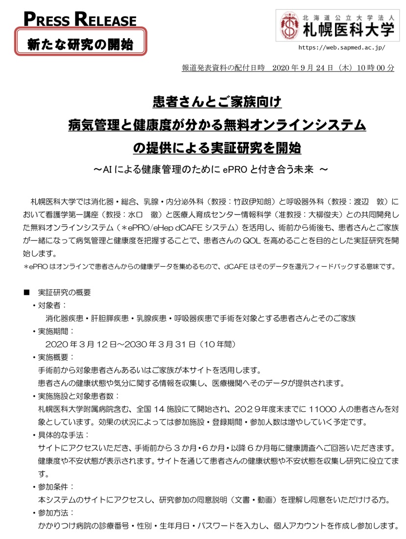 プレスリリース1