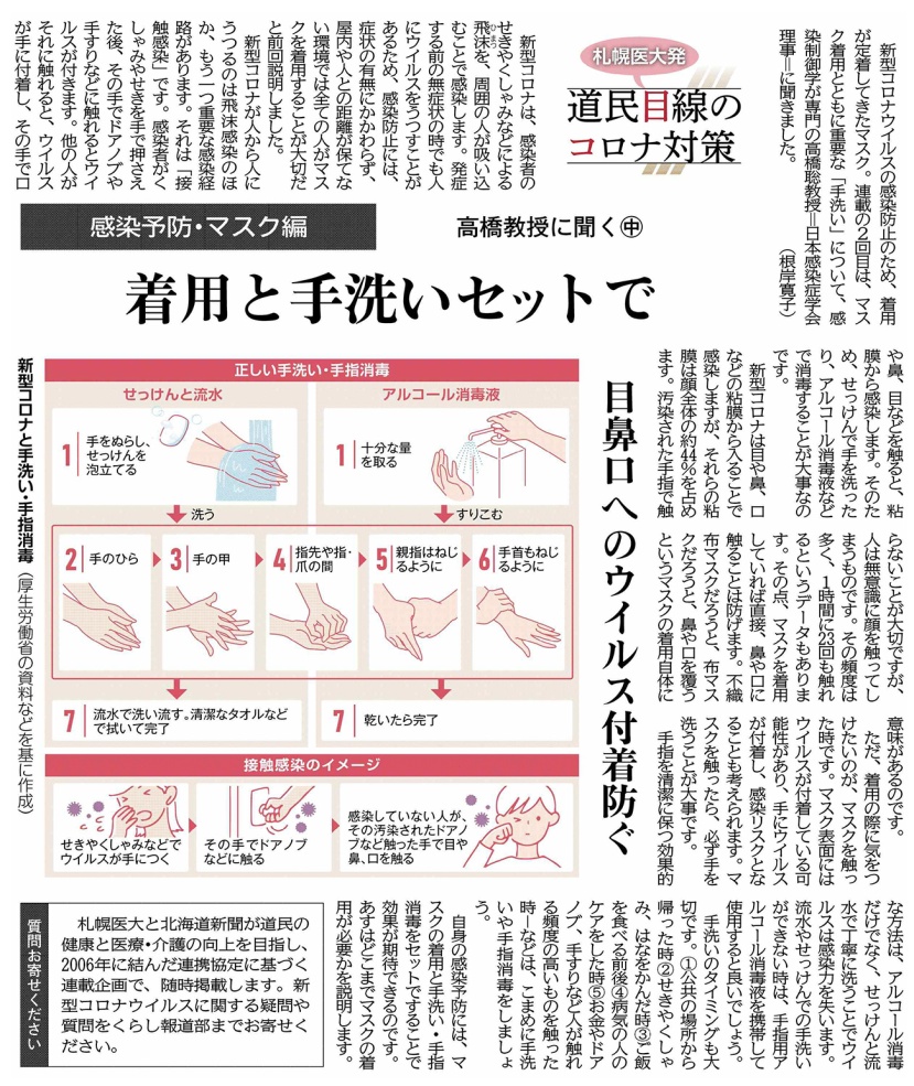 北海道新聞社許諾D2011-2105-00023042:無断複製、転載、頒布は禁止します。
