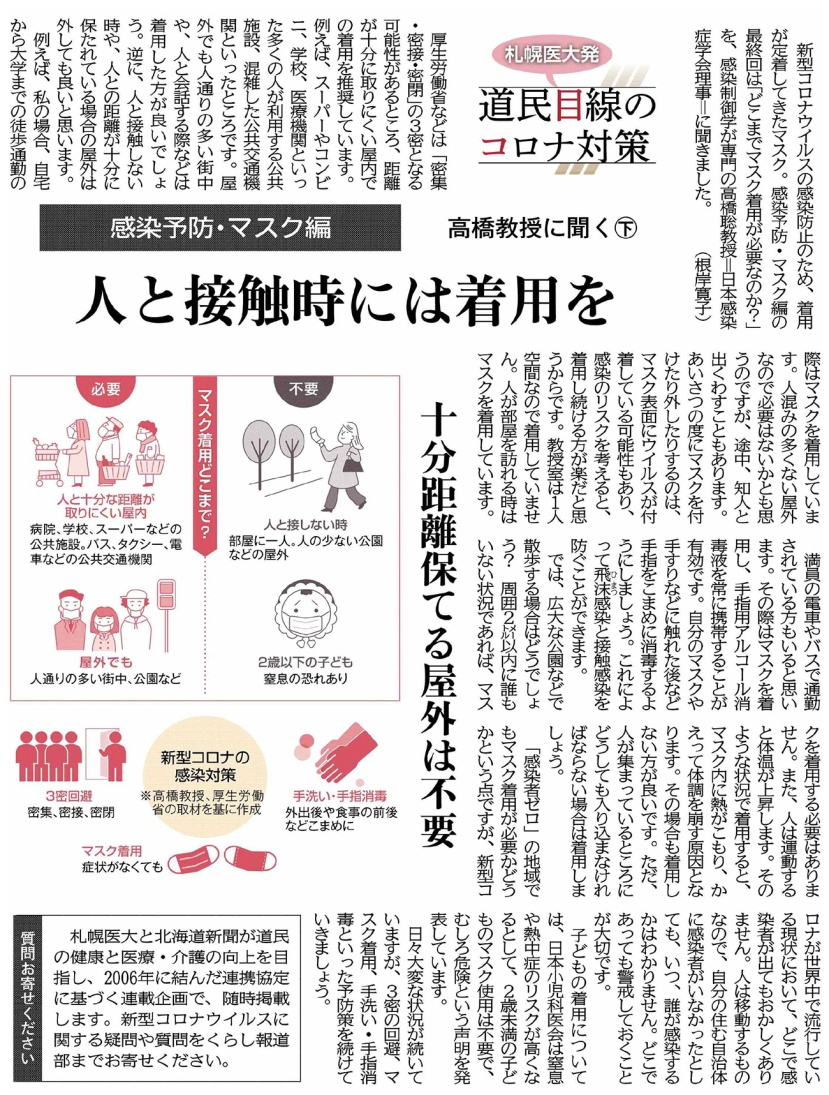 北海道新聞社許諾D2011-2105-00023042:無断複製、転載、頒布は禁止します。
