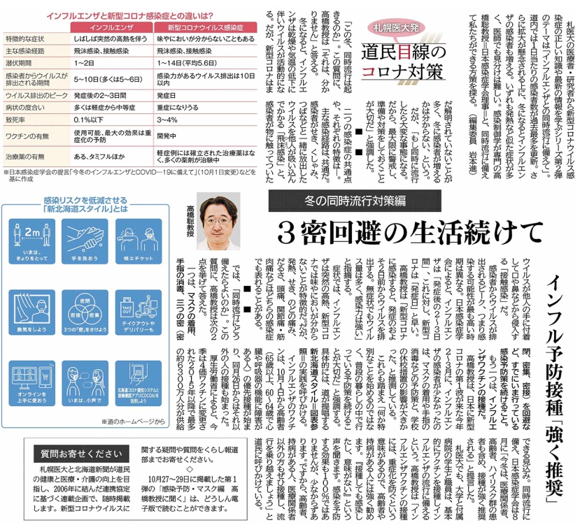 北海道新聞社許諾D2011-2105-00023042:無断複製、転載、頒布は禁止します。