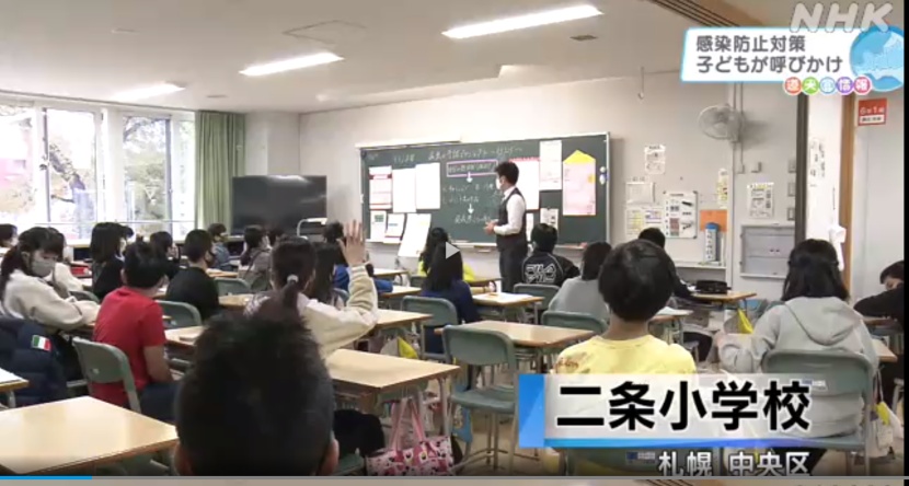 NHKほっとニュース北海道より