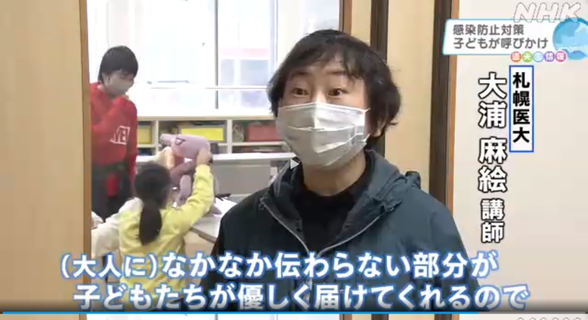 NHKほっとニュース北海道より