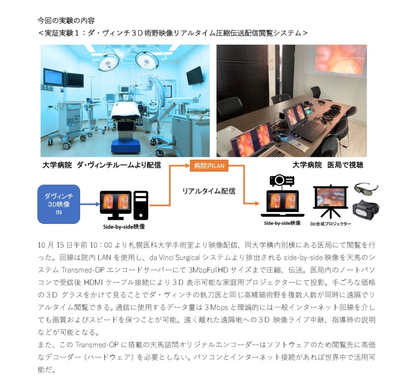 プレスリリース画像3